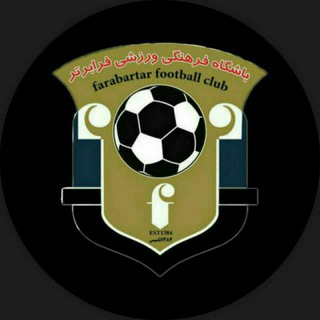 باشگاه فرهنگی ورزشی فرابرتر (@fc_farabartar)