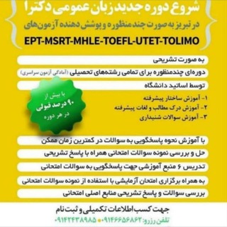زبان دکترااستادروشنی تبریز (@msrtroshani)
