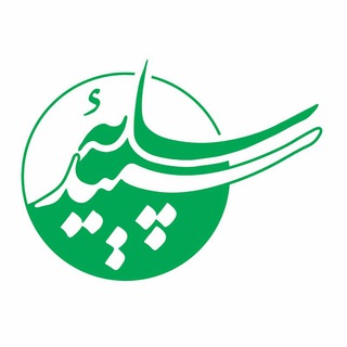 سایهٔ سپید (@sayesepeed)