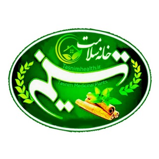 🇮🇷 طب اسلامی تسنیم (@tasnimteb)