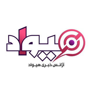 آژانس خبری هیواد (@hiwadnewsagency)