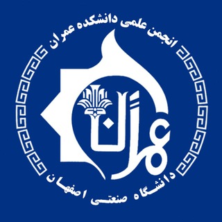 انجمن علمی دانشکده عمران (@iutcivilclub)