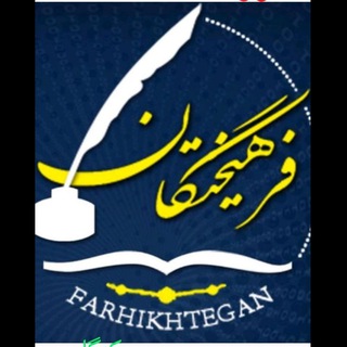 فرهیختگان کنگاور (@g_farhiktegan)