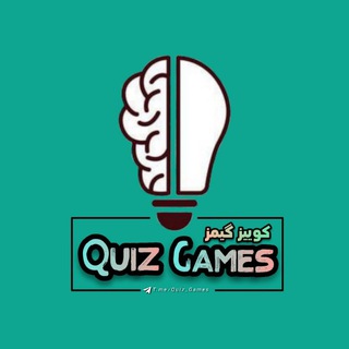 Quiz Games|کوییز گیمز (@quiz_games)