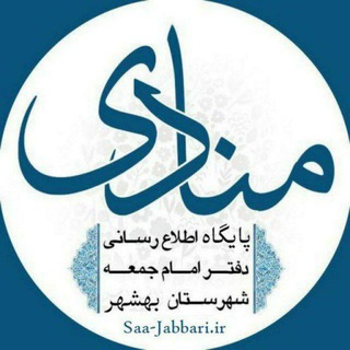 دفتر حفظ ونشر آثار سیدالواعظین مازندران (@monadi_beh)