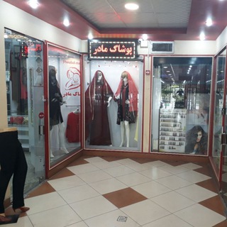 فروشگاه پوشاک مادر (@pushake_madar)
