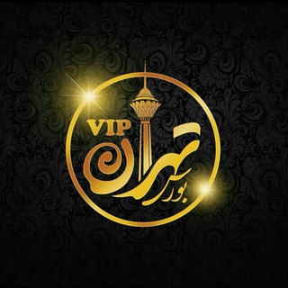 بورس تهرانVIP (@boursetehranvip)