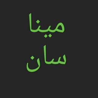میناسان (@minasan99)