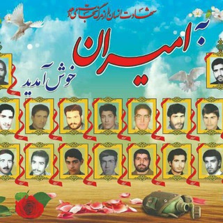 کانال اخبار امیران (@amirannews)