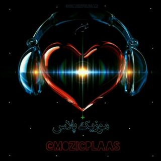 🎶 موزیک پلاس 🎶 (@mozicplaas)