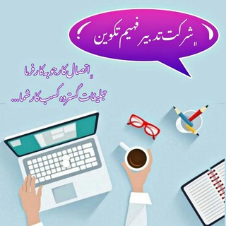 کارنو(تبلیغات خدمات _محصولات، بازاریاب،منشی،حسابدار ..)2 (@netkarnew)