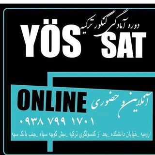 کنکور ترکیه (@turkiye_edu)
