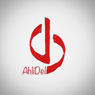 AhliDel | اهل دل (@ahlidel)
