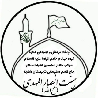 پایگاه فرهنگی و اجتماعی مساجد محله کلاوه (@kelavehmsqjame)