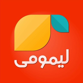 تا ۱۸ کیلو لاغری در ۴۰ روز | لیمومی (@limoome)