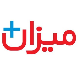 خبرگزاری میزان (@mizanplus)