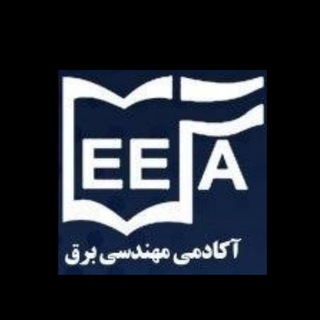 آکادمی مهندسی برق (@elecengacademy)