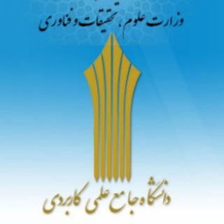 دانشگاه جامع علمی کاربردی واحد استانی همدان (@huast)