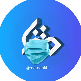 متنا (خراسان شمالی) (@matnankh)