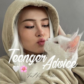 𝐏𝐫𝐢𝐯𝐚𝐭𝐞 (@teenger_advice)