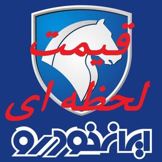 ایران خودرو (خودرو) (@ikco_01)