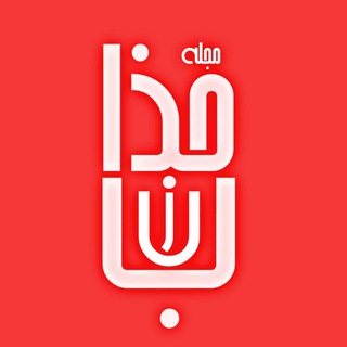مجله زن جذاب (@zanejazab_com)