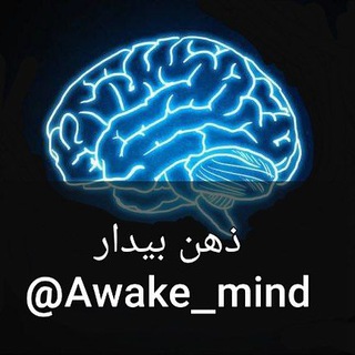 انتشارات ذهن بیدار (@awake_mind)