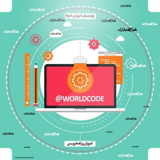 آموزش کامپیوتر (@worldcodelists)