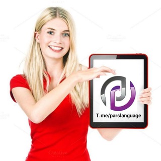 Pars Language 🇪🇸🇬🇧🇫🇷🇩🇪 (@parslanguage)
