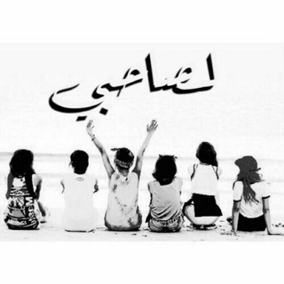 أصـــــــحابي (@m_n_a_ll26)