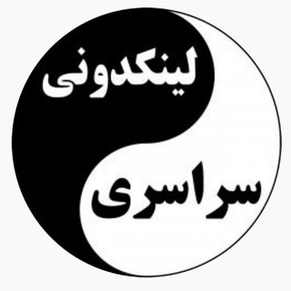 Linkdoni ؛لینک دونی؛لینک دونی لینکدونی رایگان بدون هزینه (@linktoday)