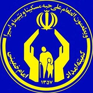 اخبار و فعالیت های کمیته امداد خراسان شمالی (@khnemdad)