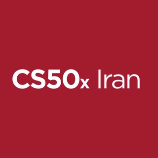 CS50x Iran (@cs50xiran)