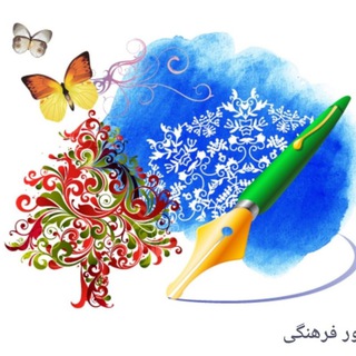 معاونت دانشجویی و فرهنگی دانشکدگان فنی دانشگاه تهران (@engcultural_ut)