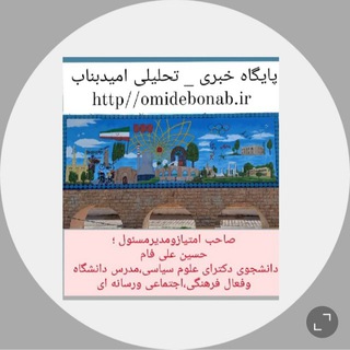 روابط بین الملل (@hosseinalifam)