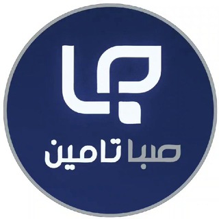 کارگزاری صبا تامین (@sababrokerir)