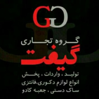 گروه تجاری گیفت(لوازم آشپزخانه) (@giftgroup)