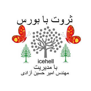 ثروت با بورس (@seeeervatbabours)