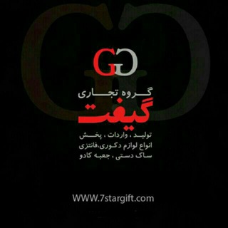 گروه تجاری گیفت1 (@gift_group1)