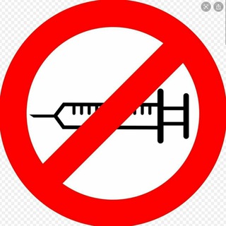 آنتی واکسن (فریب قرن)💉⛔️ (@anti_vaccine2020)