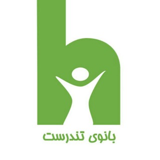 ✨بانوی تندرست✨ (@behappyfitlady)