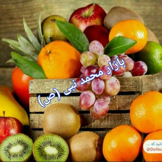 بازار محمدنبی(ص) (@mohammadnabi97)