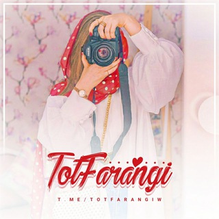 توت فرنگی (@totfarangiw)