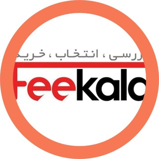 ♨️FeeKala | قـسـطـی بـخـر (@feekala)
