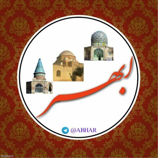 ابهر (@abhar)