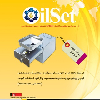 OilSet.ir دستگاه آب گیری ارده ساز آسیاب روغن گیری (@oilset)
