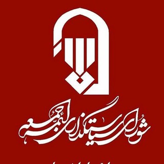 آدینه مشگین شهر (@adineh_meshkin)