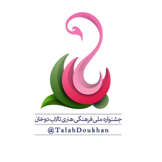 تالاب دوخان (@talabdoukhan)