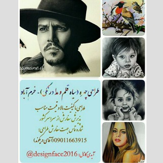 🎨👦طراحی چهره - خرم‌آباد👦🎨 (@designface2016)