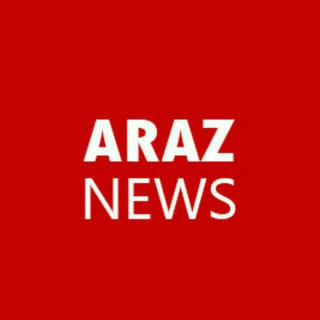 Araz News آراز نیوز ✔ (@araznews)